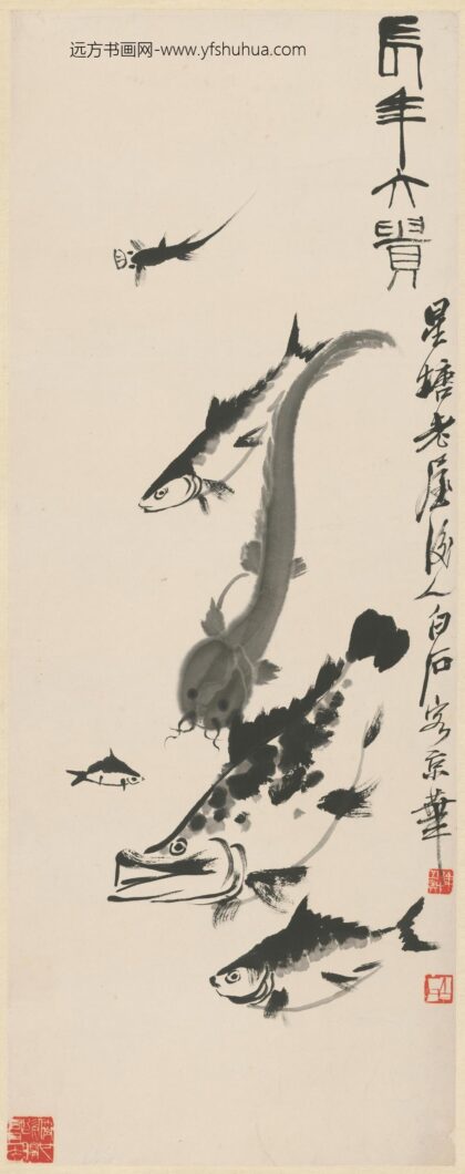 齐白石 画鱼图轴 故宫博物院.jpg