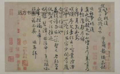 龚璛行书教授帖页.jpg