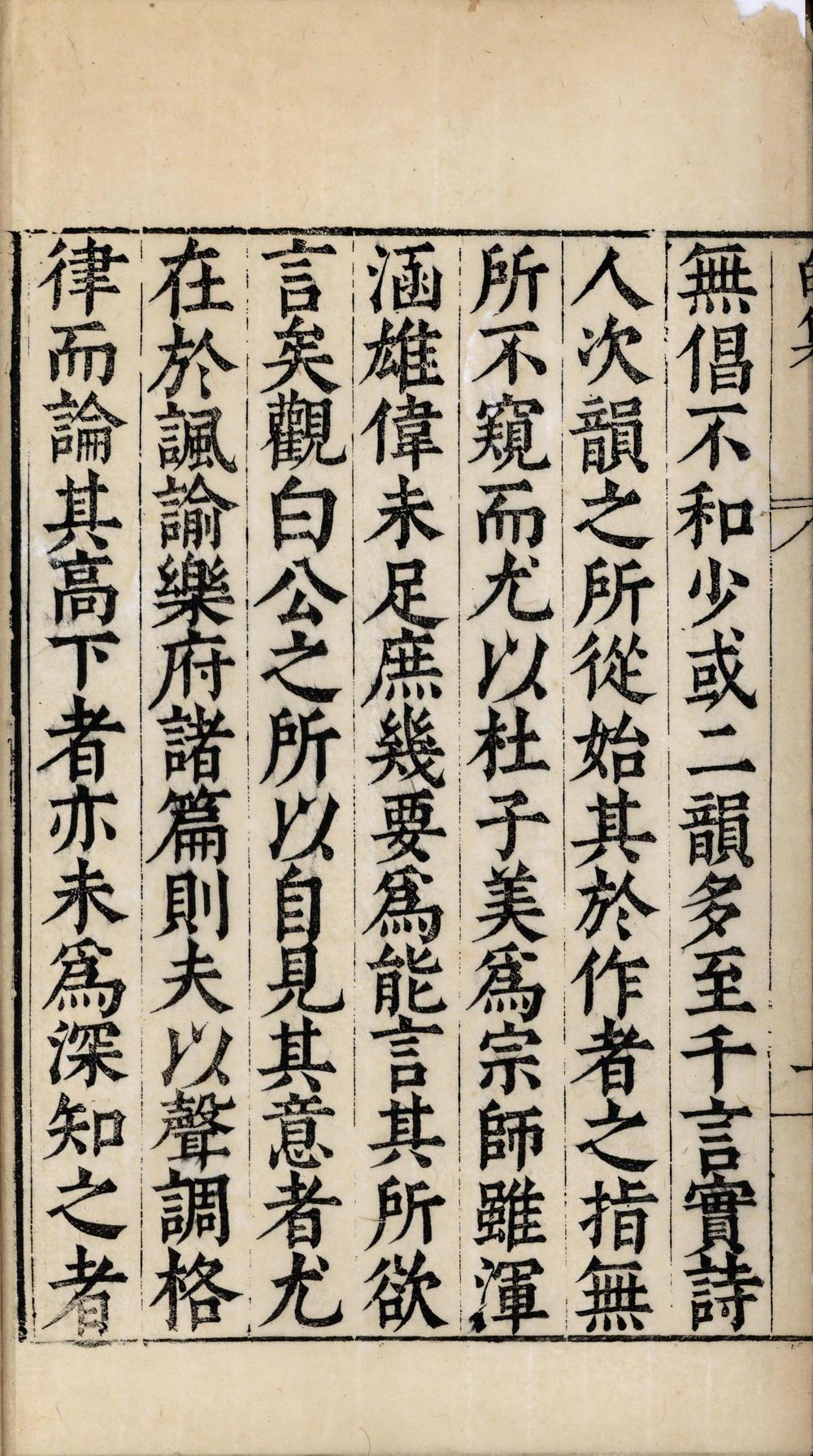 _白氏长庆集七十一卷__