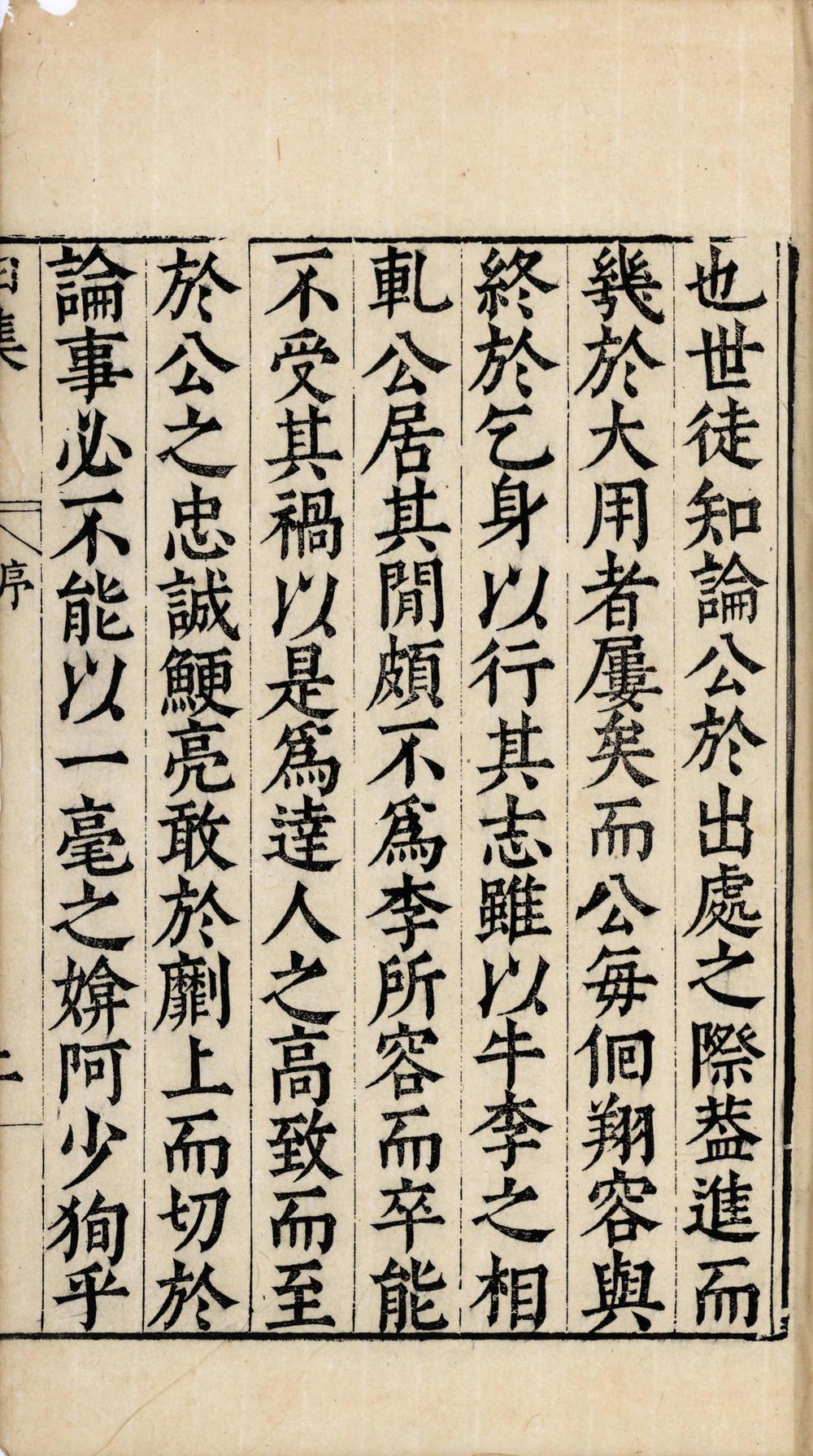 _白氏长庆集七十一卷__