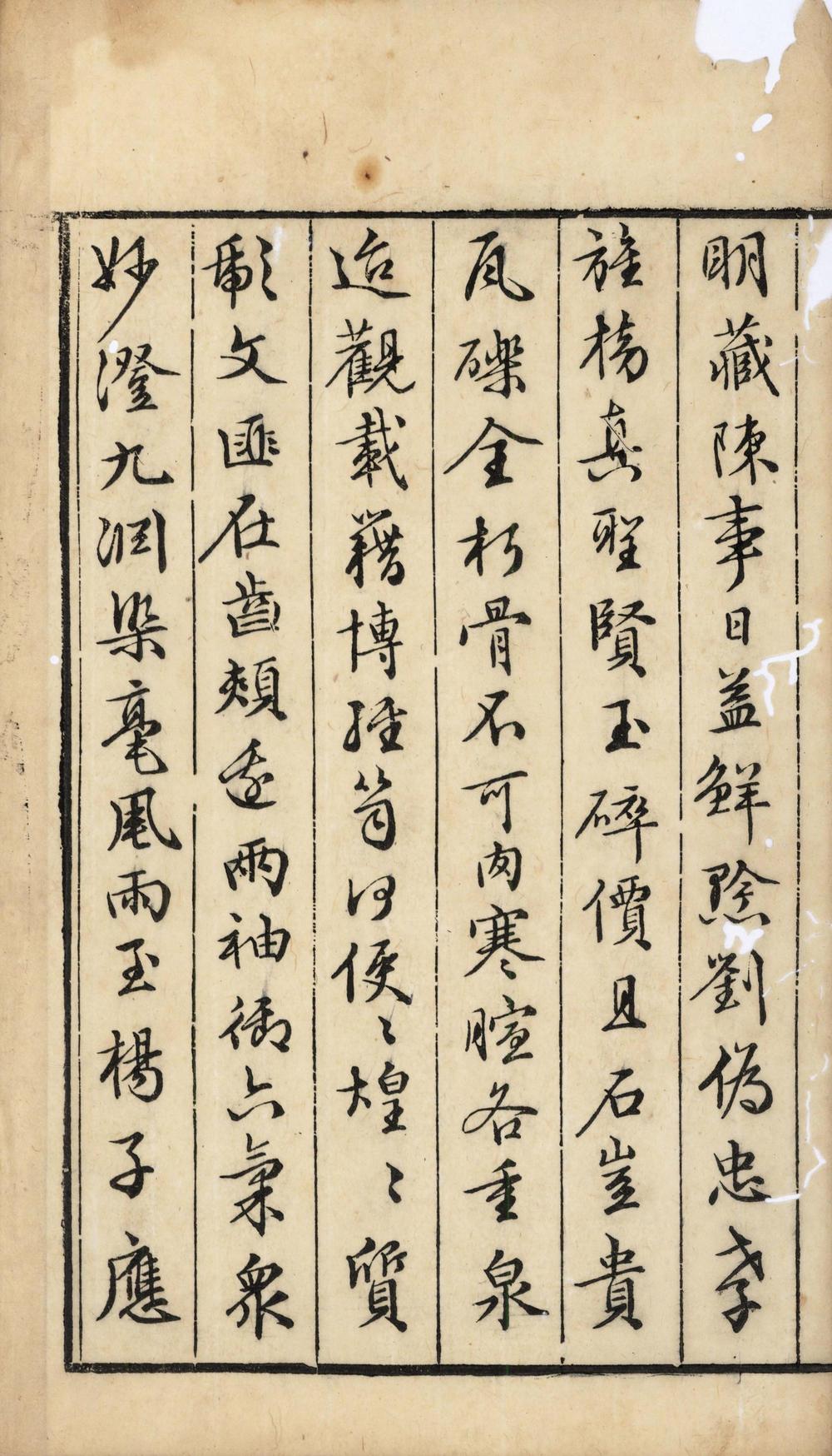 _祝子罪知録十卷__