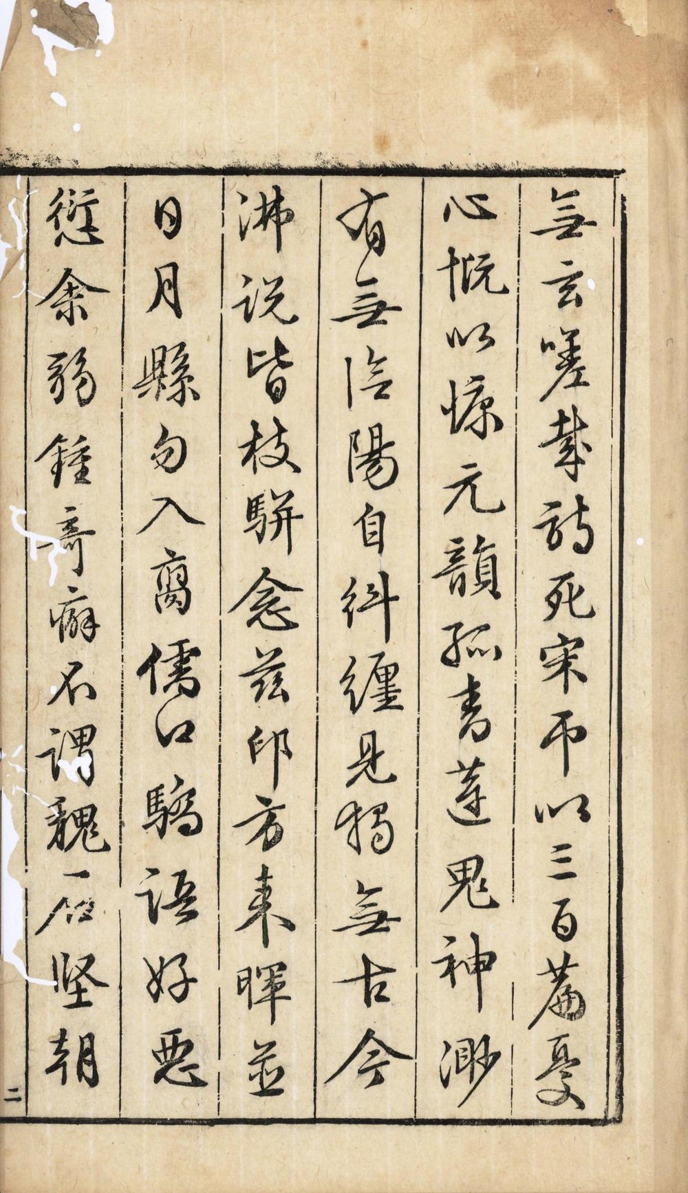_祝子罪知録十卷__