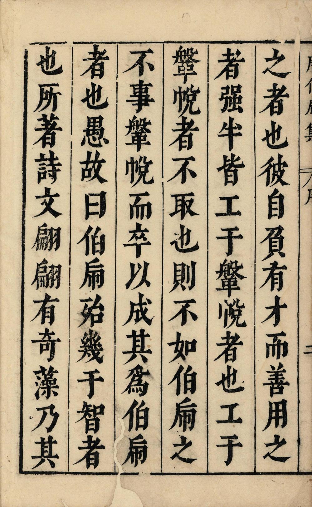 _唐伯虎集二卷、六如唐先生画谱三卷、伯虎外编续刻十二卷__