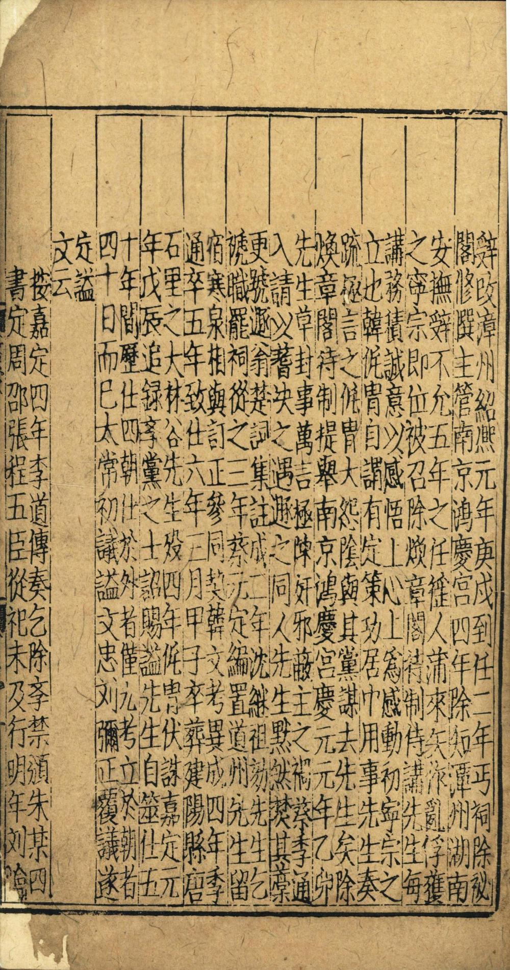 _易学启蒙__