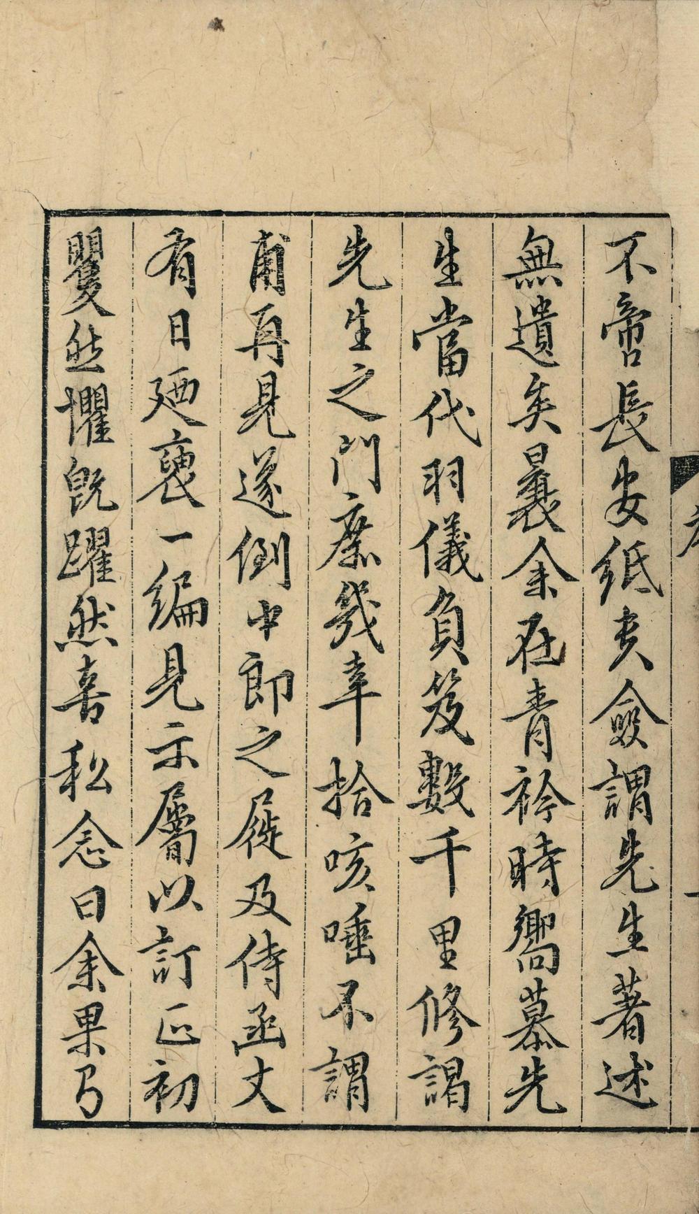 _疑耀七卷__