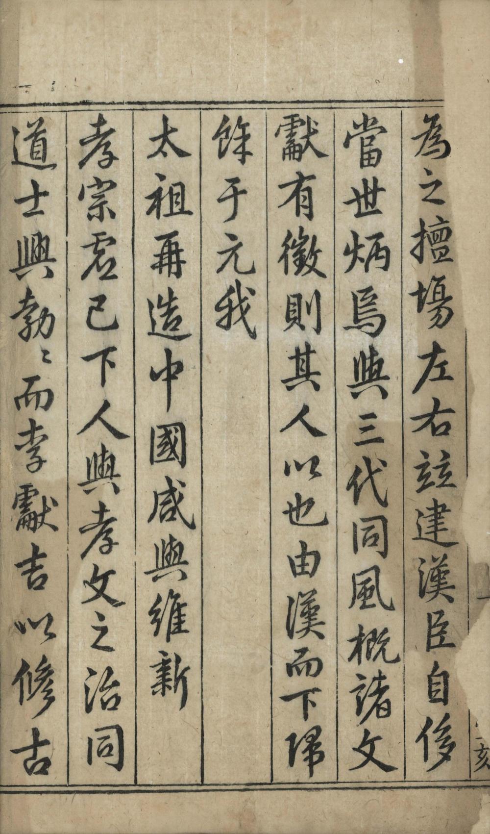 _弇州山人四部稿一百七十四卷__