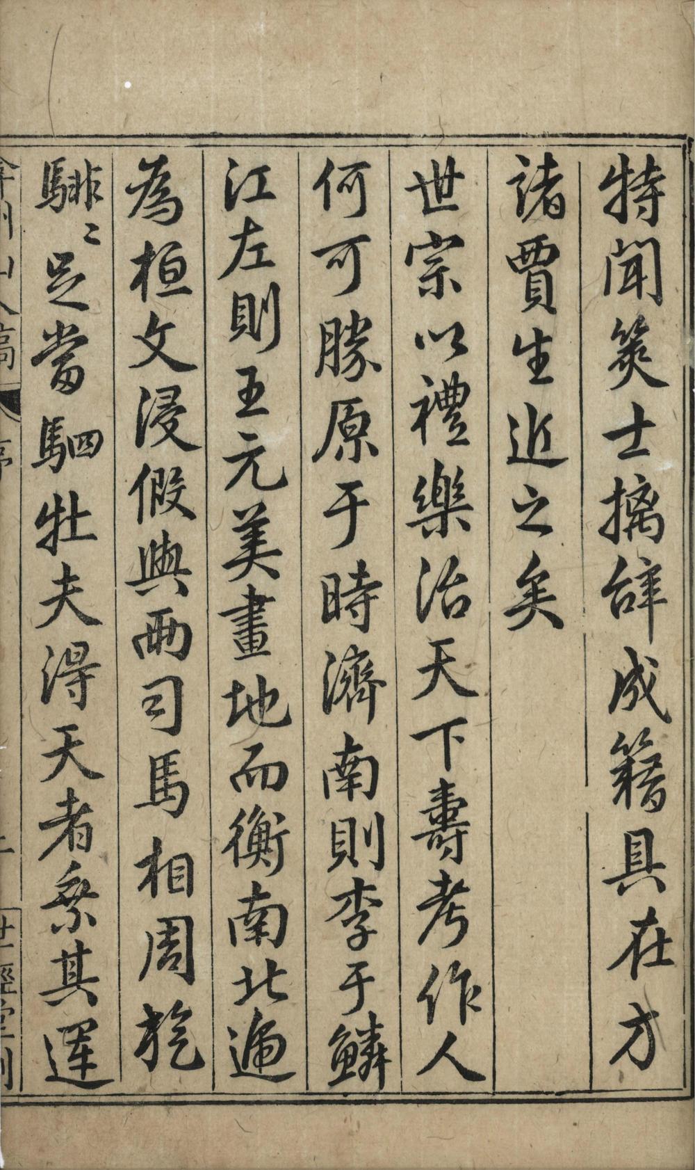 _弇州山人四部稿一百七十四卷__