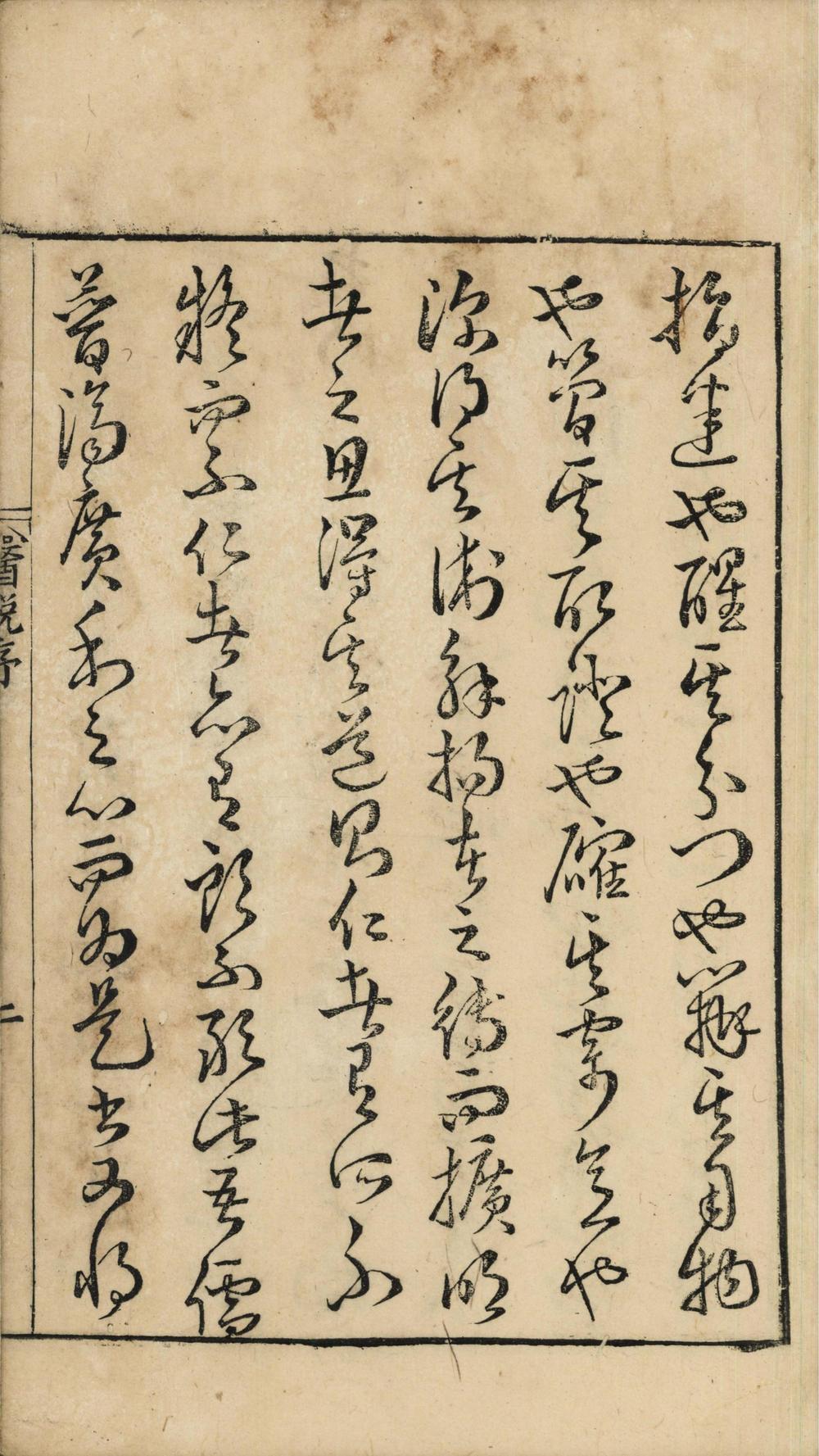 _医说十卷__