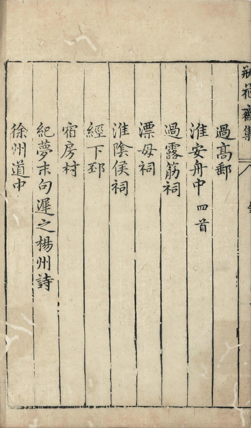 _袁宏道先生合集__