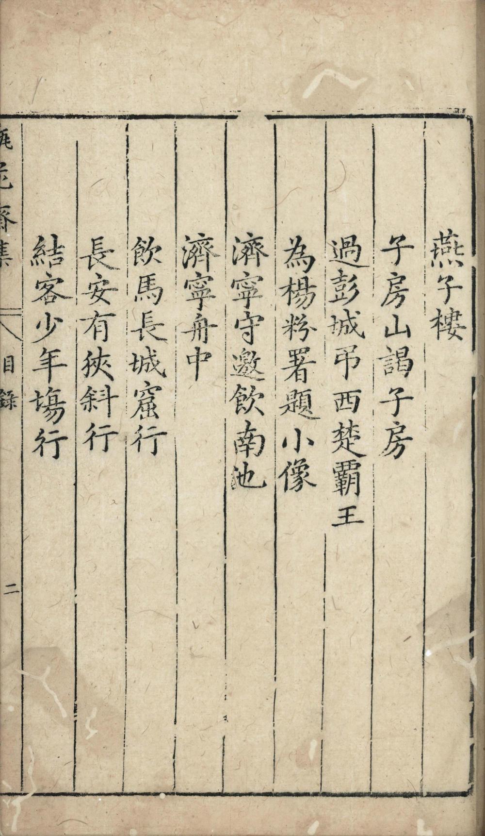 _袁宏道先生合集__