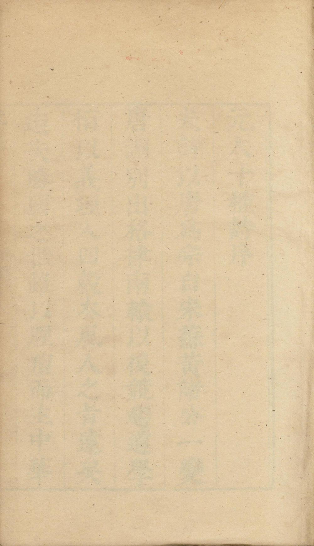 _元人诗十种__