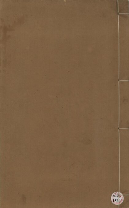 119 汉隶字源 0628112128 1.jpg