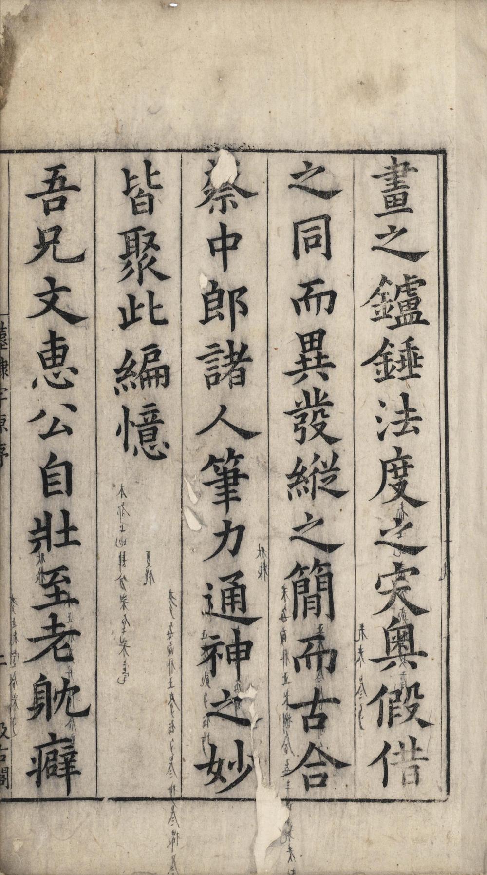 _汉隶字源__