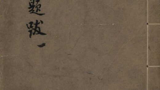 120 六一题跋十一卷 0628112147 1.jpg