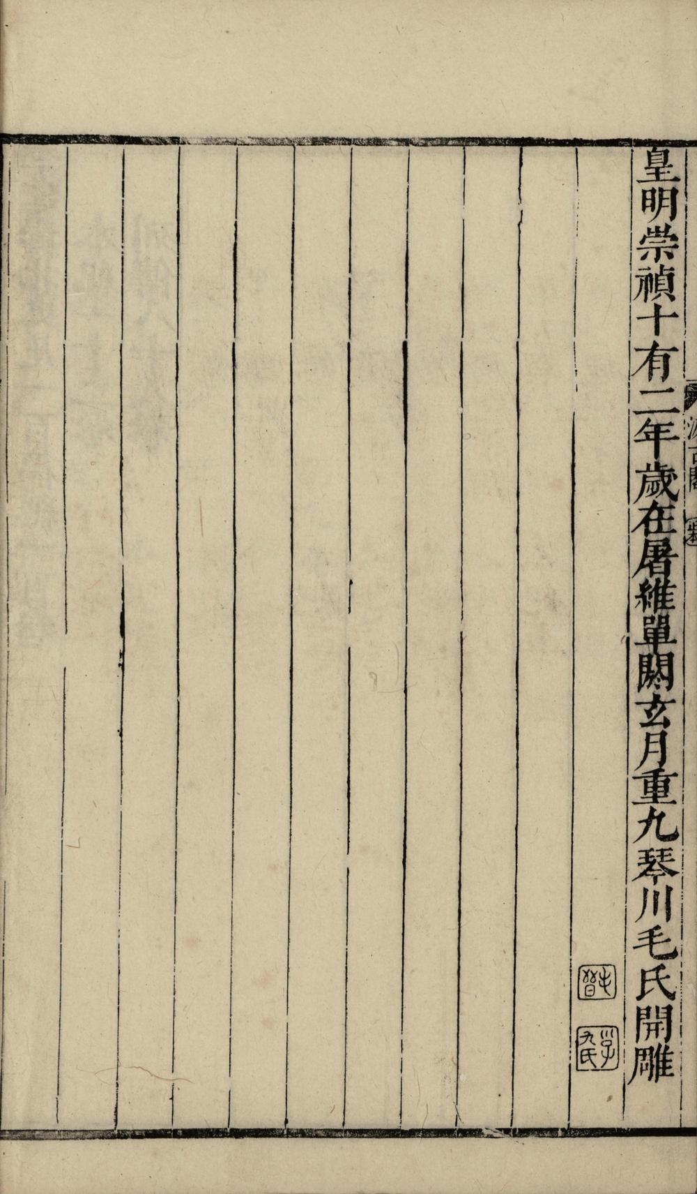 _北史一百卷__