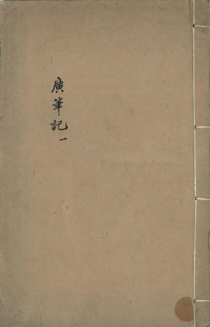 126 广笔记 0628112328 1.jpg