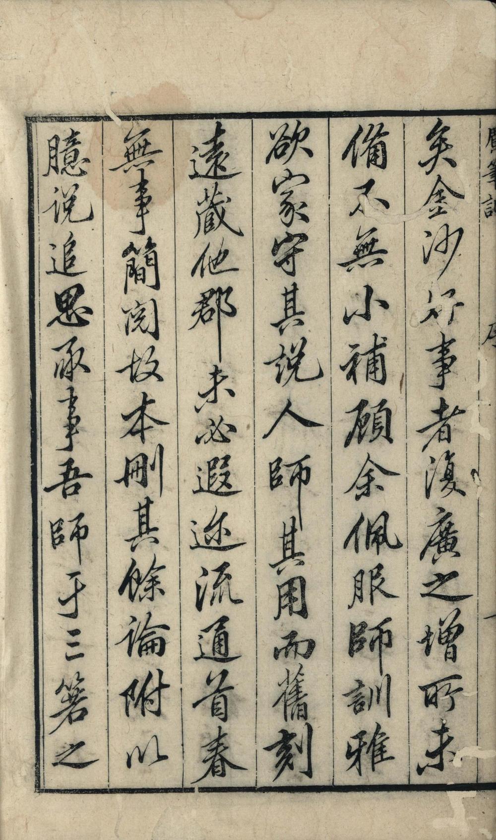 _广笔记__