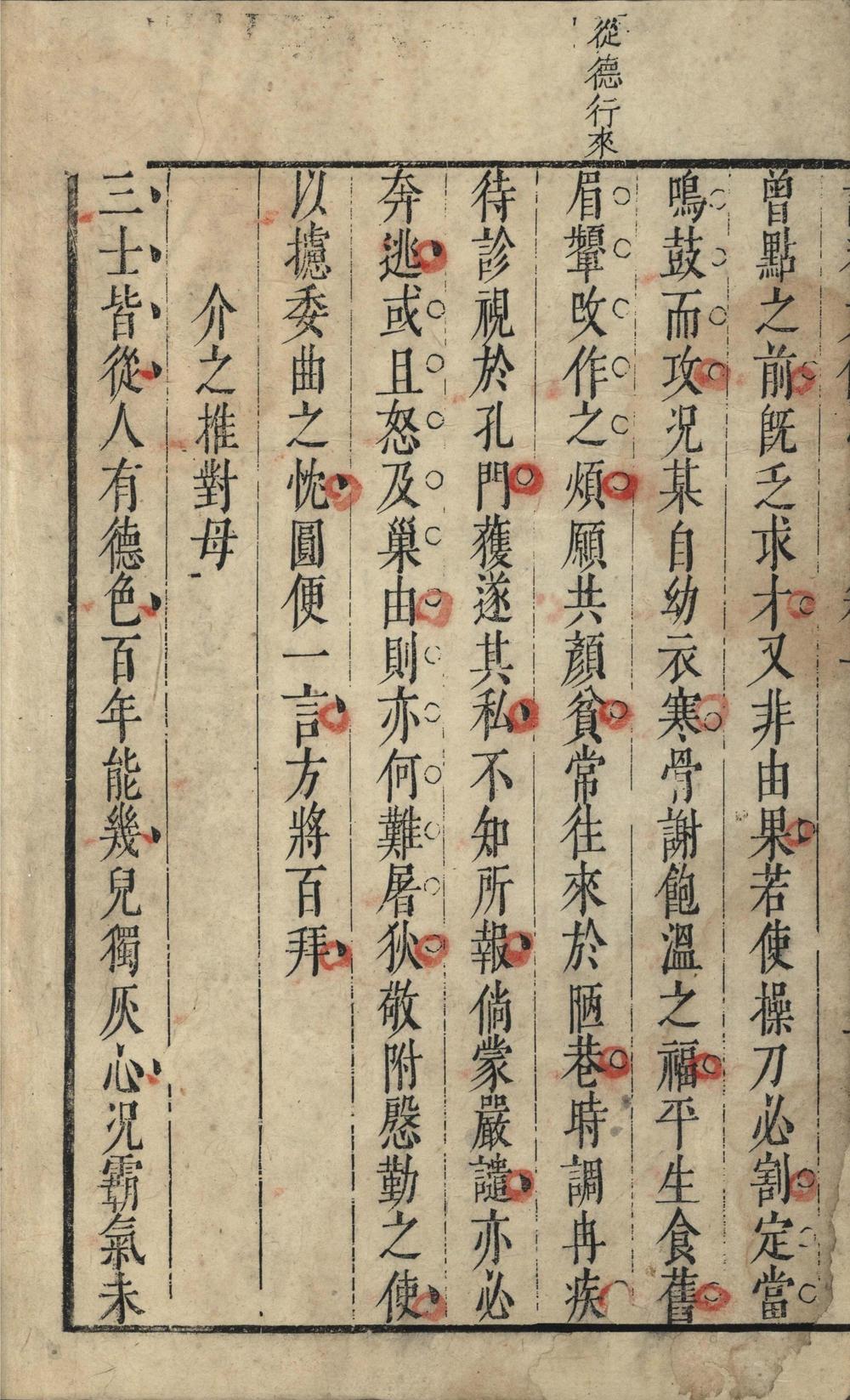 _谑庵文饭小品五卷__