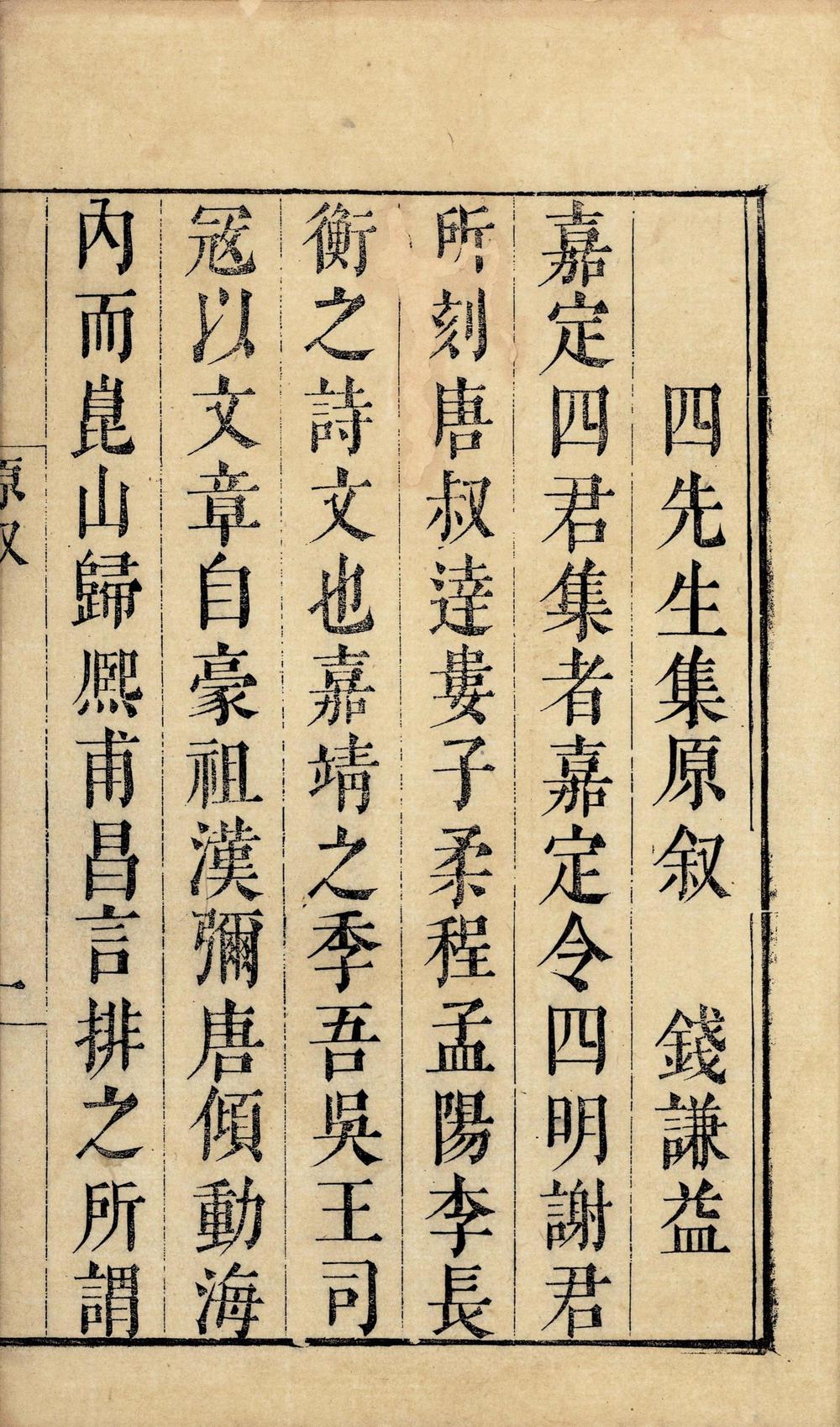 _三易集二十卷__