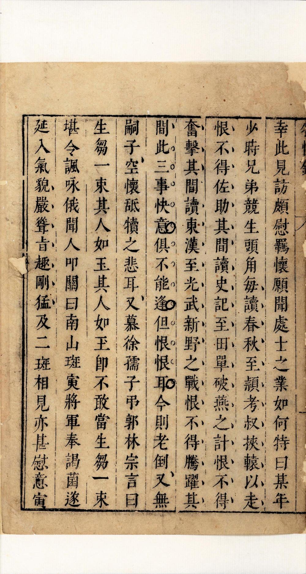 _传奇七种__