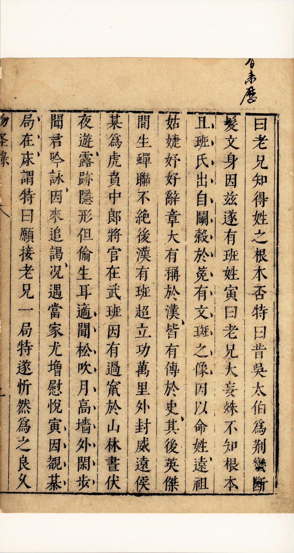 _传奇七种__