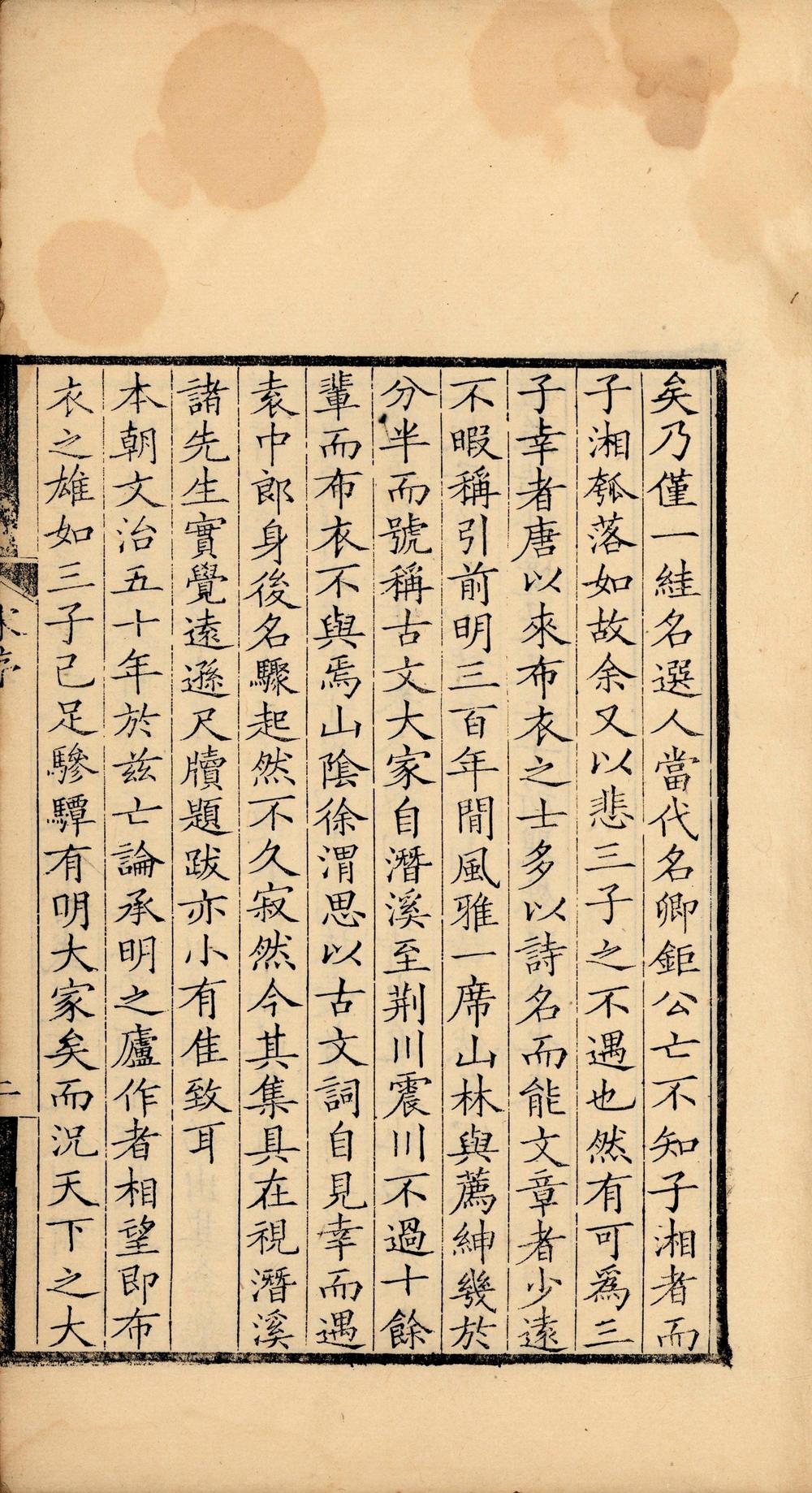 _邵子湘全集__