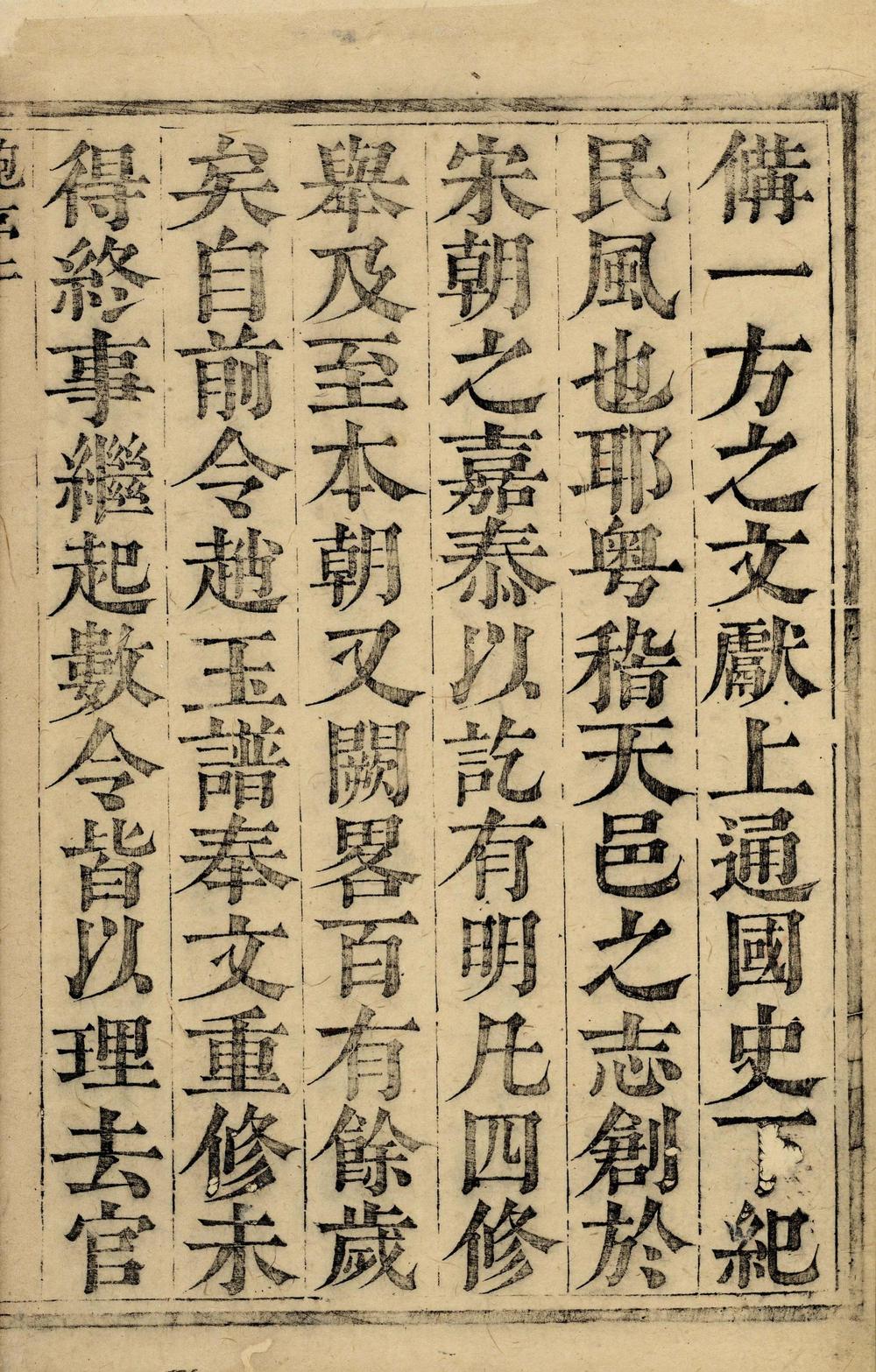 _天台县志十五卷__