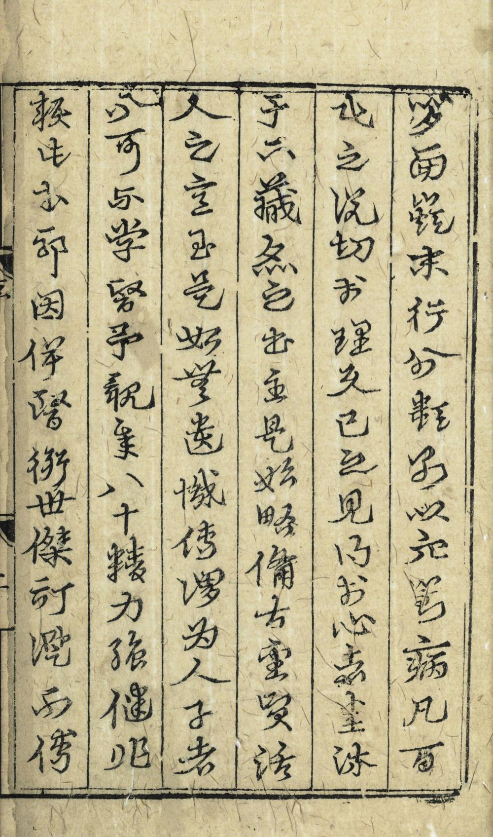 _针灸资生经七卷__