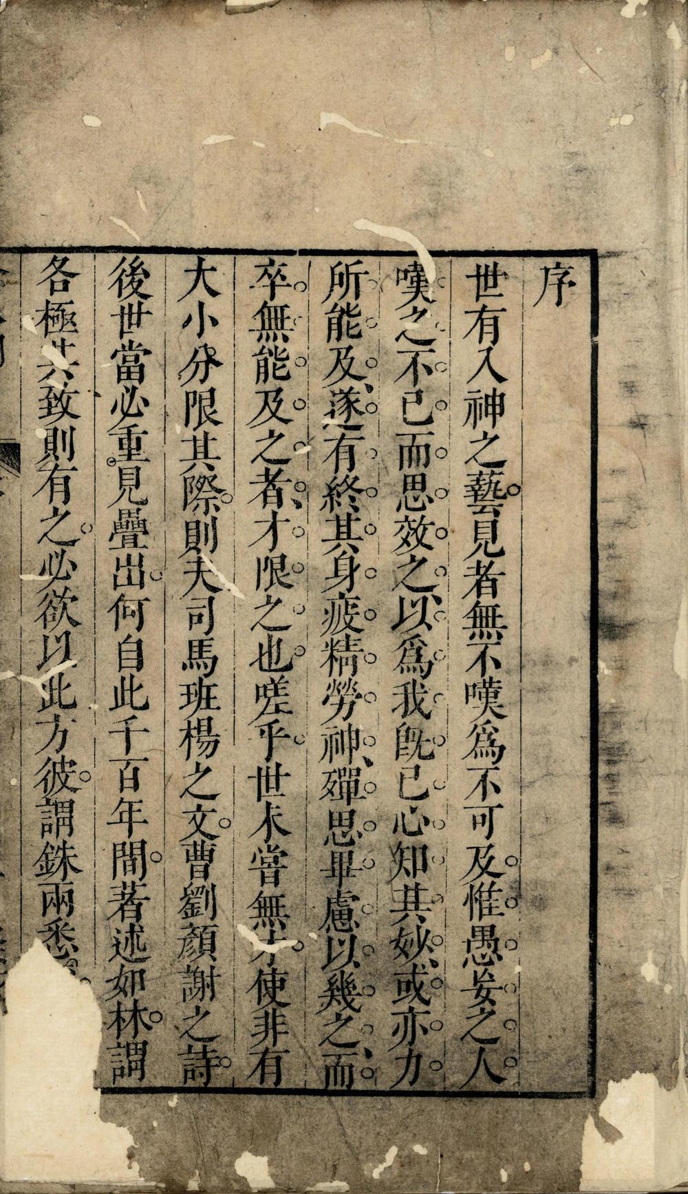 _念八翻传奇二卷__