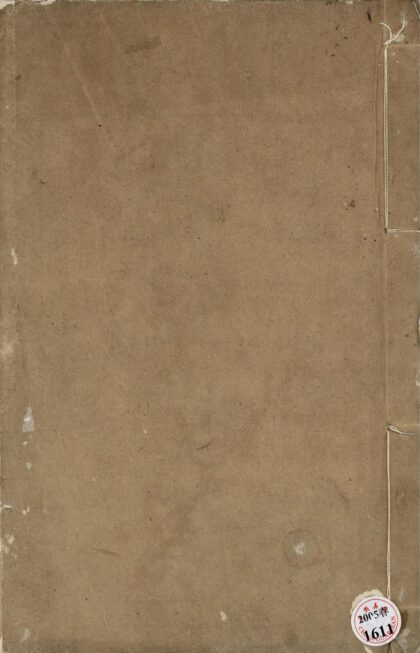 141 带经堂集 0628112628 1.jpg