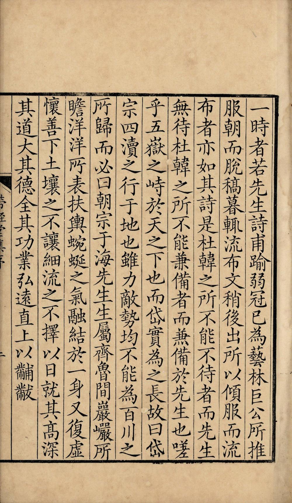 _带经堂集__