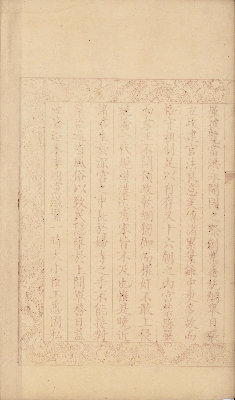 _明史稿二百六十一卷__
