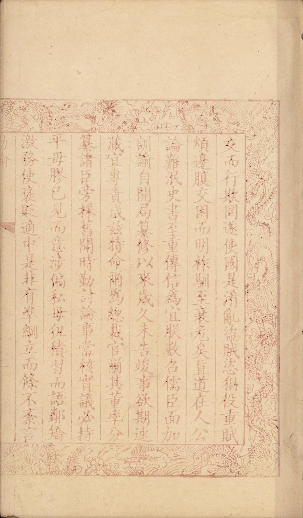 _明史稿二百六十一卷__