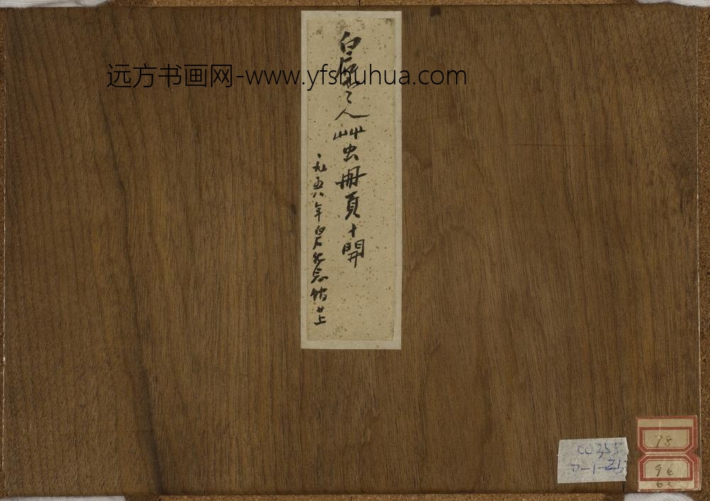 CC-齐白石-草虫册页十开 ()