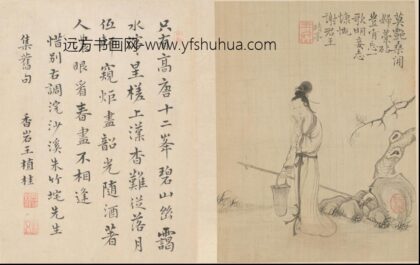 WS 清代 王树榖 王树穀人物故事册 1.jpg