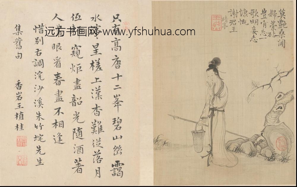 WS-清代-王树榖-王树穀人物故事册- ()