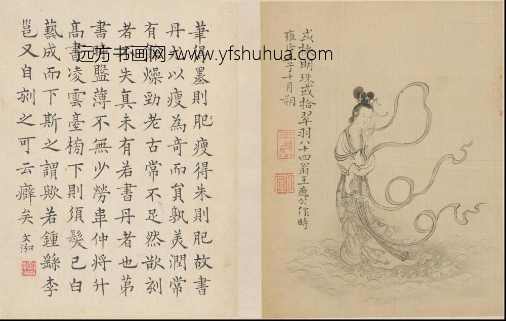 WS-清代-王树榖-王树穀人物故事册- ()
