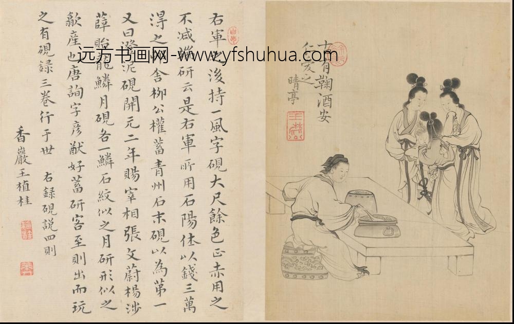 WS-清代-王树榖-王树穀人物故事册- ()