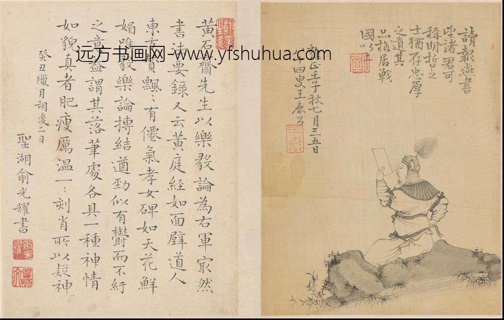WS-清代-王树榖-王树穀人物故事册- ()