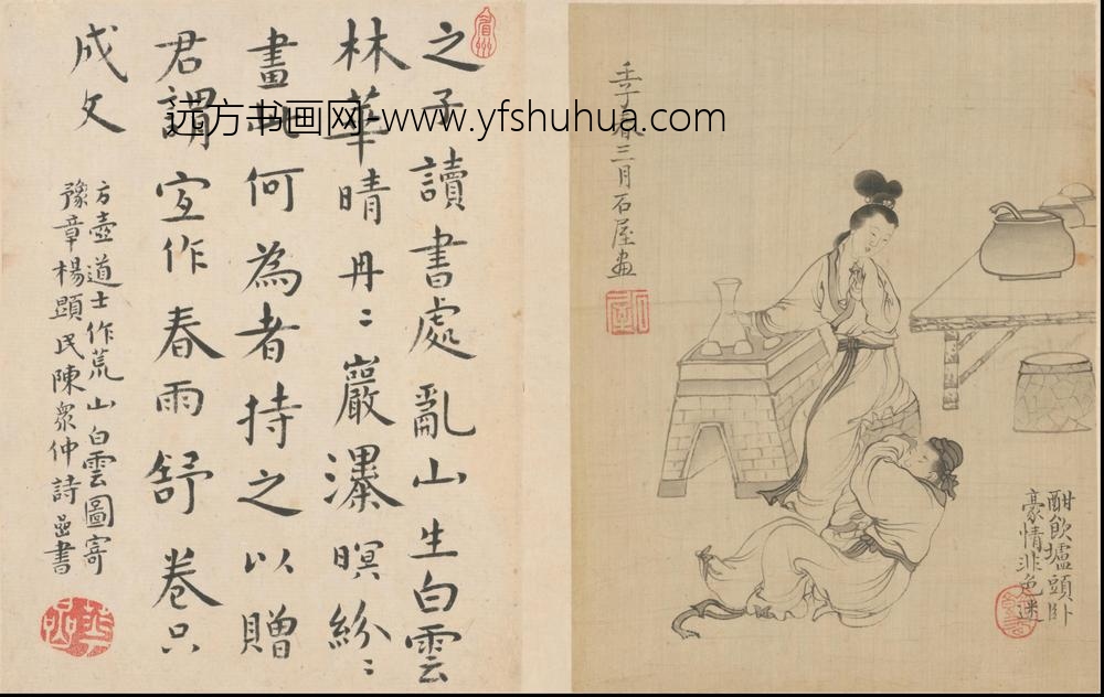 WS-清代-王树榖-王树穀人物故事册- ()