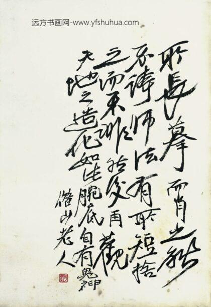 YY 齐白石 叶隐闻声 卉工笔草虫册页开篇题跋 齐白石纪念馆 1.jpg