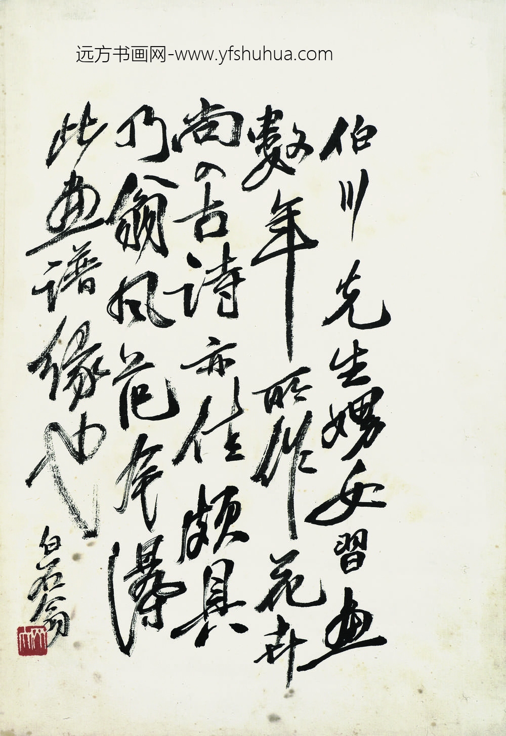 YY-齐白石-叶隐闻声-卉工笔草虫册页开篇题跋-齐白石纪念馆 ()