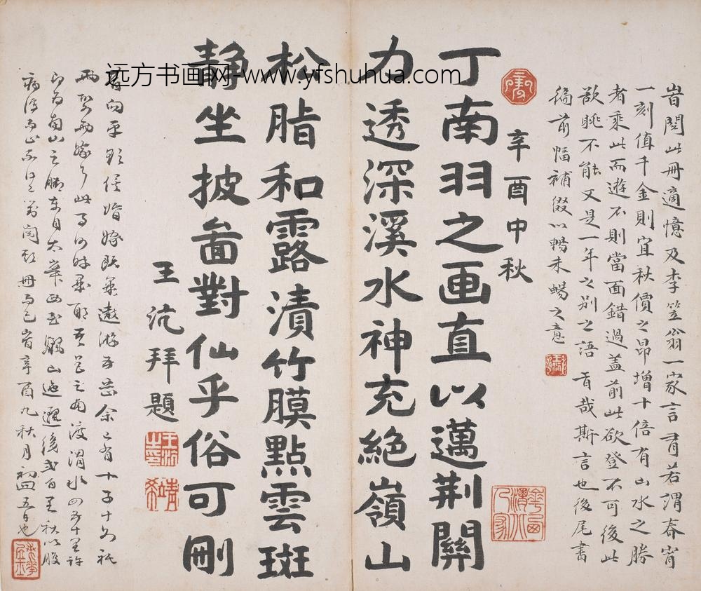 丁云鹏_山水册 ()