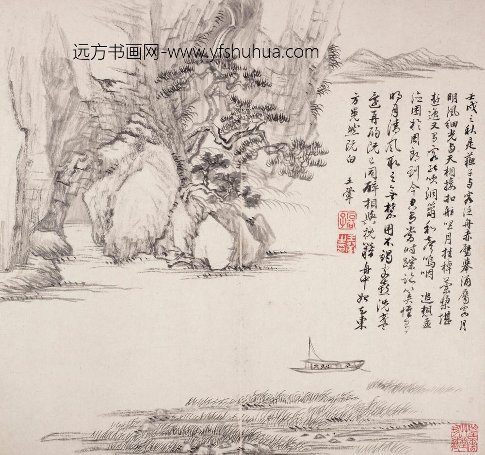 仿古山水诗画册-