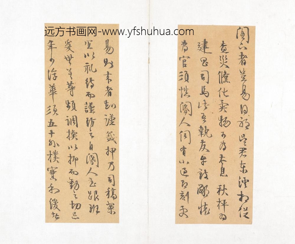 伊秉绶_书札册 ()