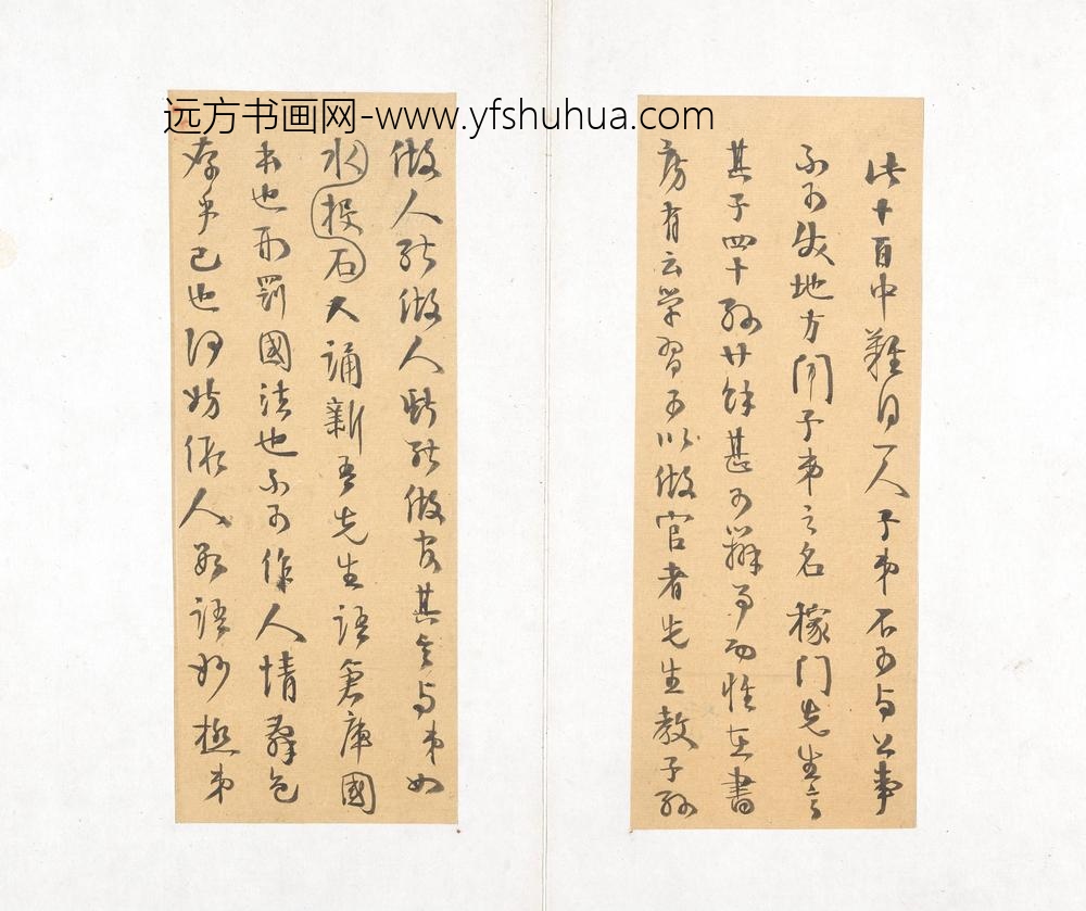 伊秉绶_书札册 ()