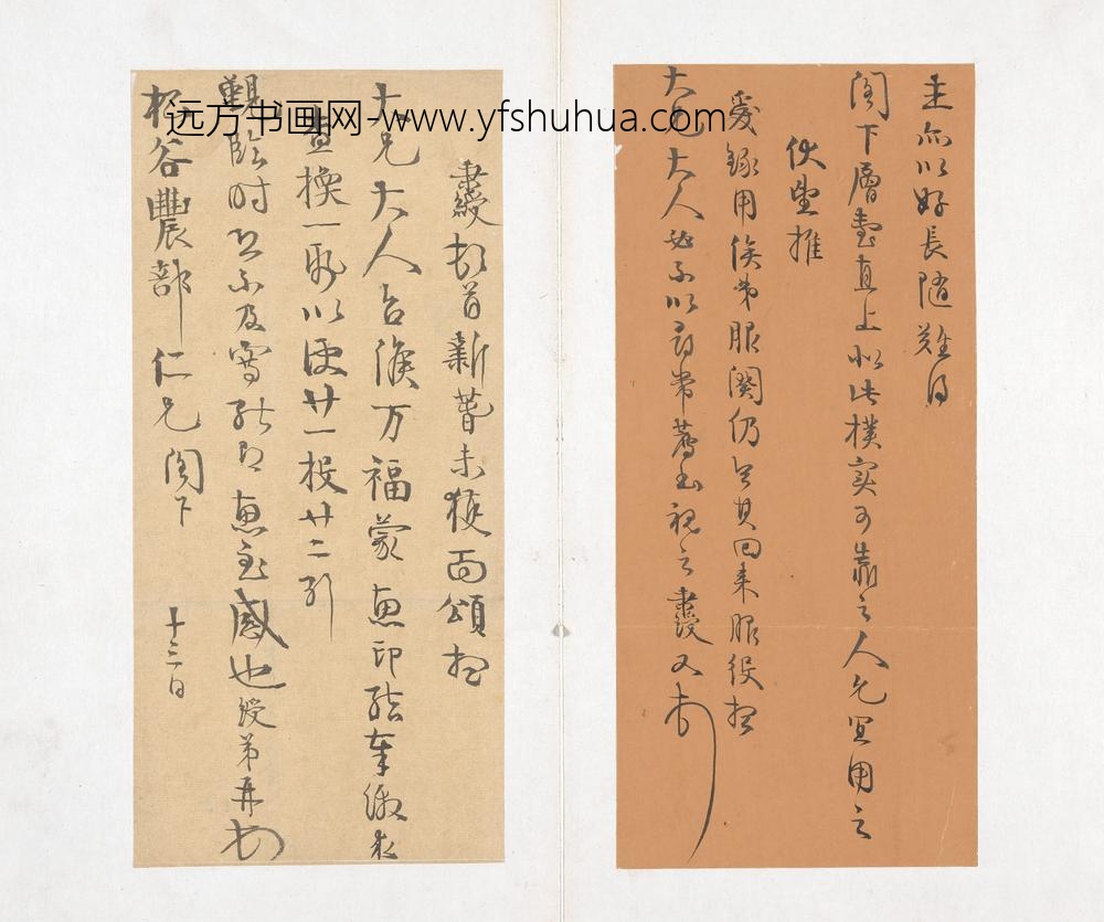 伊秉绶_书札册 ()