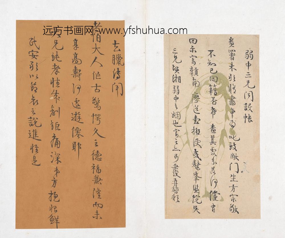 伊秉绶_书札册 ()