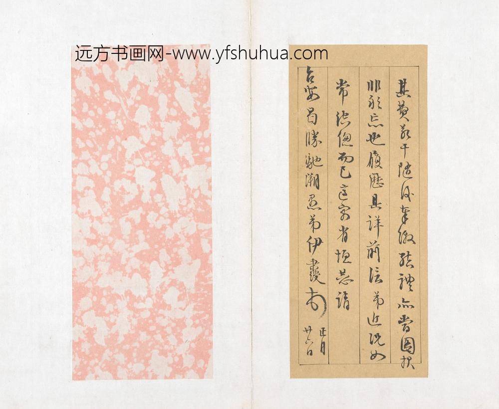 伊秉绶_书札册 ()