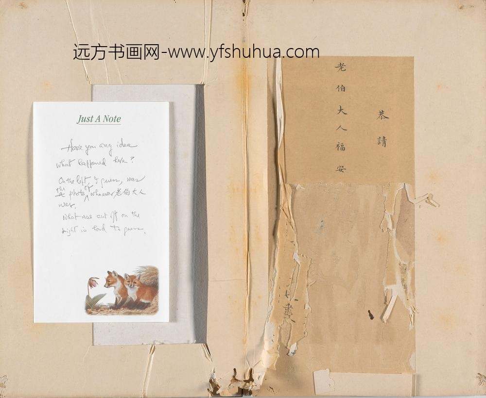 伊秉绶_书札册 ()